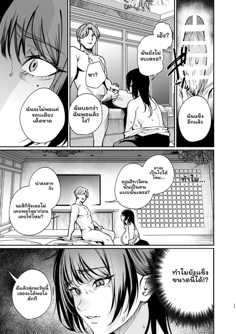 อ่านโดจิน ถอดเพื่อแฟน แปลไทย